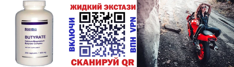 Бутират буратино  Артёмовский 