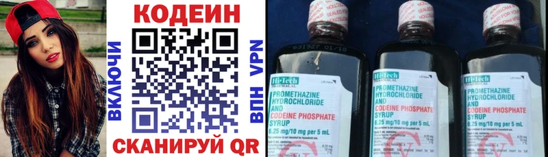 Codein напиток Lean (лин)  МЕГА ссылка  Артёмовский 