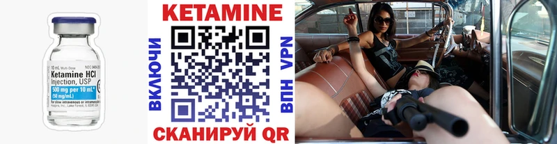 КЕТАМИН ketamine  это формула  Артёмовский 